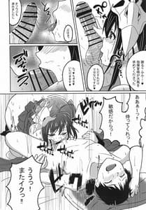 Page 13: 012.jpg | Nemureru Taihou Okosu Bekarazu | View Page!
