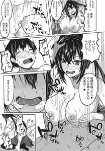 Page 16: 015.jpg | Nemureru Taihou Okosu Bekarazu | View Page!