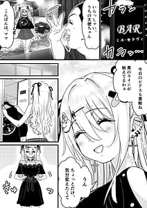 Page 2: 001.jpg | Nemureru Tenshi to Shikumareta Wana | View Page!
