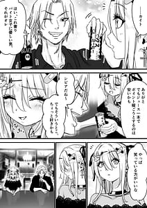 Page 4: 003.jpg | Nemureru Tenshi to Shikumareta Wana | View Page!