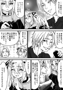 Page 5: 004.jpg | Nemureru Tenshi to Shikumareta Wana | View Page!