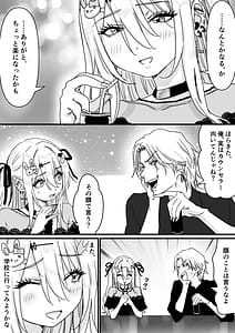 Page 6: 005.jpg | Nemureru Tenshi to Shikumareta Wana | View Page!