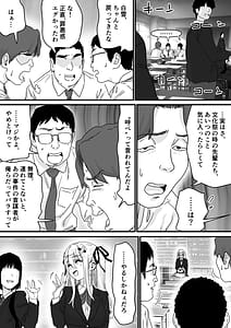 Page 9: 008.jpg | Nemureru Tenshi to Shikumareta Wana | View Page!