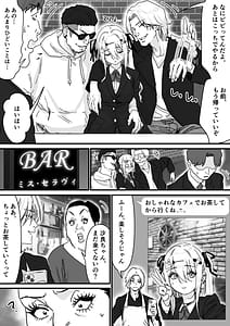 Page 12: 011.jpg | Nemureru Tenshi to Shikumareta Wana | View Page!