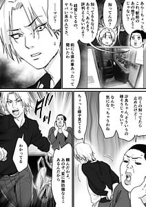 Page 13: 012.jpg | Nemureru Tenshi to Shikumareta Wana | View Page!