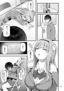 Page 12: 011.jpg | Nemuri Hime -Soushuuhen- | View Page!