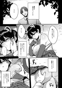 Page 4: 003.jpg | Nemuri Himegoto | View Page!