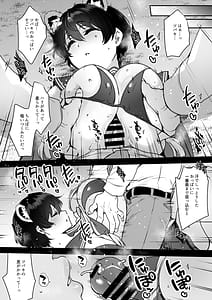 Page 5: 004.jpg | Nemuri Himegoto | View Page!