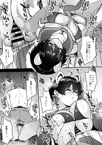 Page 6: 005.jpg | Nemuri Himegoto | View Page!