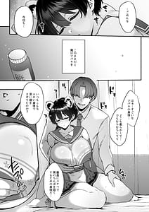 Page 8: 007.jpg | Nemuri Himegoto | View Page!