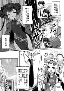 Page 2: 001.jpg | Nemuri Kisaki | View Page!