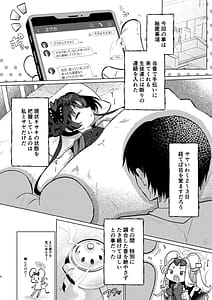 Page 3: 002.jpg | Nemuri Kisaki | View Page!