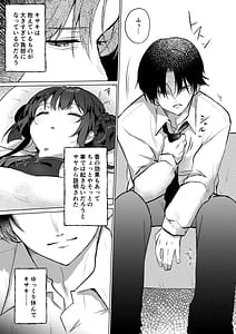 Page 4: 003.jpg | Nemuri Kisaki | View Page!