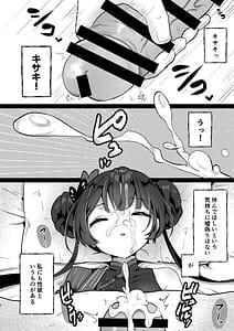 Page 5: 004.jpg | Nemuri Kisaki | View Page!