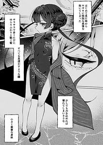 Page 6: 005.jpg | Nemuri Kisaki | View Page!
