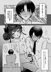 Page 7: 006.jpg | Nemuri Kisaki | View Page!