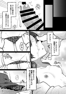 Page 8: 007.jpg | Nemuri Kisaki | View Page!