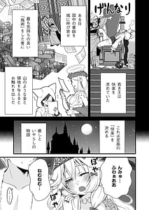 Page 4: 003.jpg | Nemurihime no Mucchimuchi na Karada de Shasei no Osewa Shite Morau | View Page!