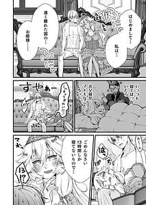 Page 5: 004.jpg | Nemurihime no Mucchimuchi na Karada de Shasei no Osewa Shite Morau | View Page!