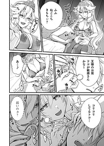 Page 7: 006.jpg | Nemurihime no Mucchimuchi na Karada de Shasei no Osewa Shite Morau | View Page!