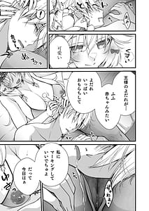 Page 8: 007.jpg | Nemurihime no Mucchimuchi na Karada de Shasei no Osewa Shite Morau | View Page!