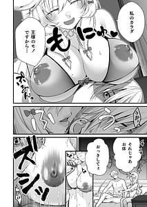 Page 9: 008.jpg | Nemurihime no Mucchimuchi na Karada de Shasei no Osewa Shite Morau | View Page!