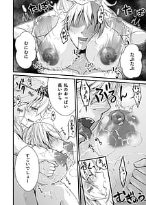 Page 11: 010.jpg | Nemurihime no Mucchimuchi na Karada de Shasei no Osewa Shite Morau | View Page!