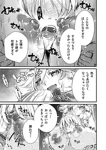 Page 12: 011.jpg | Nemurihime no Mucchimuchi na Karada de Shasei no Osewa Shite Morau | View Page!