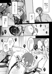 Page 10: 009.jpg | Nemurihimegoto Ura | View Page!
