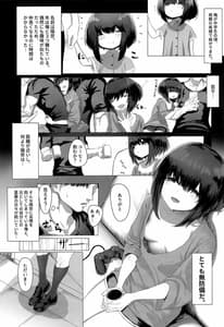 Page 2: 001.jpg | Nemutta Imouto de Doutei wo Suteta Hi | View Page!