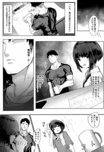 Page 4: 003.jpg | Nemutta Imouto de Doutei wo Suteta Hi | View Page!