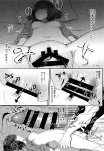 Page 9: 008.jpg | Nemutta Imouto de Doutei wo Suteta Hi | View Page!