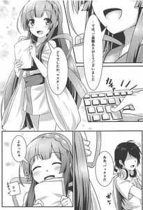 Page 2: 001.jpg | Nemutteru Zun-chan ni Kosshori Shichau Hon | View Page!