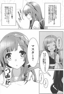 Page 3: 002.jpg | Nemutteru Zun-chan ni Kosshori Shichau Hon | View Page!