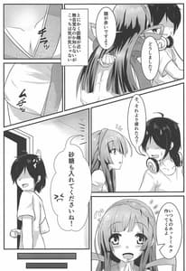 Page 4: 003.jpg | Nemutteru Zun-chan ni Kosshori Shichau Hon | View Page!