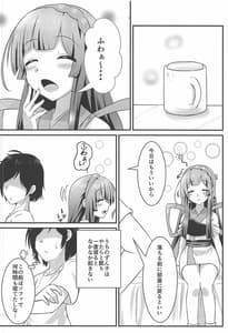 Page 5: 004.jpg | Nemutteru Zun-chan ni Kosshori Shichau Hon | View Page!