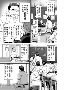 Page 3: 002.jpg | Nenchaku Hanzai Oshi-katsu!! Gachi Oshi Rikujoubu JK wa Ore Senyou Onaho | View Page!