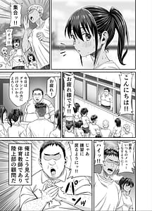 Page 5: 004.jpg | Nenchaku Hanzai Oshi-katsu!! Gachi Oshi Rikujoubu JK wa Ore Senyou Onaho | View Page!