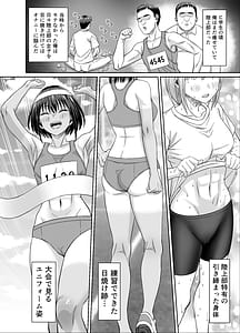 Page 6: 005.jpg | Nenchaku Hanzai Oshi-katsu!! Gachi Oshi Rikujoubu JK wa Ore Senyou Onaho | View Page!
