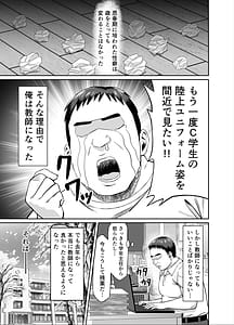 Page 7: 006.jpg | Nenchaku Hanzai Oshi-katsu!! Gachi Oshi Rikujoubu JK wa Ore Senyou Onaho | View Page!