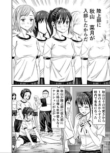 Page 8: 007.jpg | Nenchaku Hanzai Oshi-katsu!! Gachi Oshi Rikujoubu JK wa Ore Senyou Onaho | View Page!