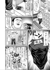 Page 10: 009.jpg | Nenchaku Hanzai Oshi-katsu!! Gachi Oshi Rikujoubu JK wa Ore Senyou Onaho | View Page!