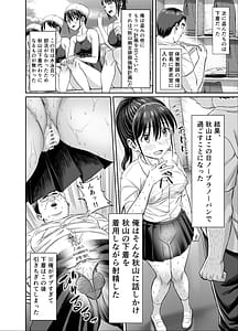 Page 12: 011.jpg | Nenchaku Hanzai Oshi-katsu!! Gachi Oshi Rikujoubu JK wa Ore Senyou Onaho | View Page!