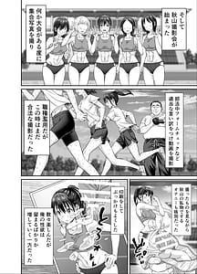 Page 14: 013.jpg | Nenchaku Hanzai Oshi-katsu!! Gachi Oshi Rikujoubu JK wa Ore Senyou Onaho | View Page!