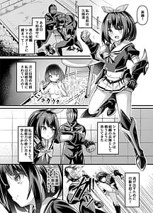 Page 3: 002.jpg | Nendou Shoujo Sailor Splendor - ANOTHER FUTURE | View Page!