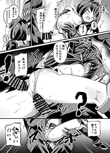 Page 12: 011.jpg | Nendou Shoujo Sailor Splendor - ANOTHER FUTURE | View Page!