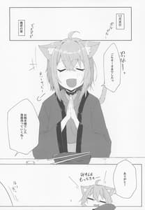 Page 3: 002.jpg | Nenmatsu mo Ecchi na Nekomata | View Page!