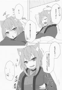 Page 4: 003.jpg | Nenmatsu mo Ecchi na Nekomata | View Page!