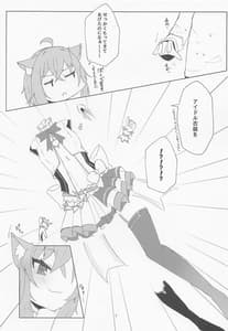 Page 6: 005.jpg | Nenmatsu mo Ecchi na Nekomata | View Page!