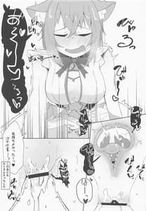 Page 16: 015.jpg | Nenmatsu mo Ecchi na Nekomata | View Page!